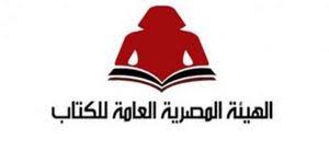 الهيئة العامة للكتاب تشارك في الدورة الـ10 لمعرض زايد